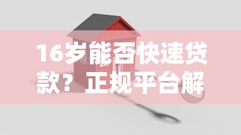 征信黑了影響出國嗎？3個(gè)冷知識(shí)顛覆認(rèn)知