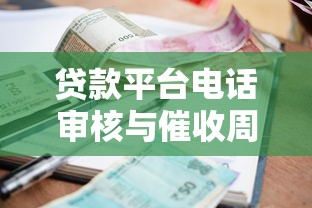 易好花貸款靠譜嗎？手把手教你申請攻略+真實用戶反饋