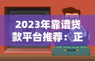 不上征信車貸不還可以嗎？這三大坑你根本躲不掉