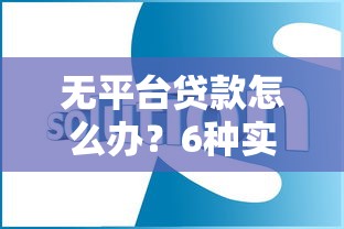 逾期了卻接到晉商消費(fèi)金融通知？教你正確處理流程