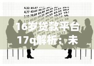 省唄貸款申請：線上操作全流程解析，新手也能輕松搞定！