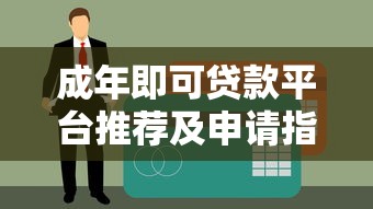 東營公積金貸款額度2025：最新調整！這樣申請能省更多