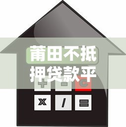 有沒有下款的口子阿？這幾個靠譜渠道真的能到賬？實測經驗分享