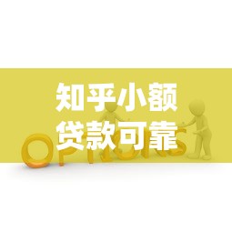 類似于滿天星的貸款口子有哪些？這5個(gè)平臺真實(shí)測評！