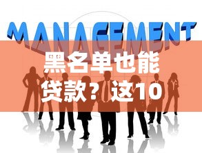 征信黑花了可以期貨開戶嗎？真實(shí)情況出乎意料