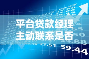 58快借是不是黑網貸平臺？5個細節教你辨別正規貸款
