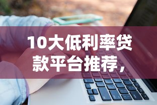 口子總匯｜這8個正規渠道下款快，額度高還能靈活還款