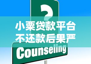 帶塊貸款什么口子好？這5個平臺審核快、額度高