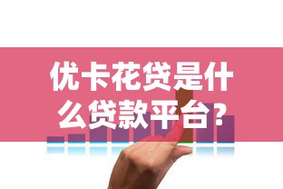 有什么網貸是不看征信的？這5個平臺審核寬松額度靈活