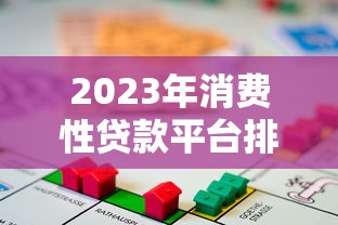 征信黑花了應該怎么處理？三步教你快速修復信用