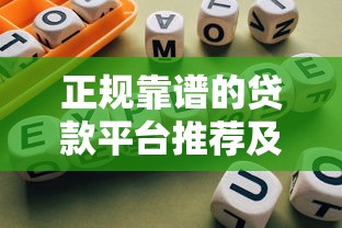 2025年10月黑戶能申請哪個貸？低門檻渠道+避坑技巧一文說透