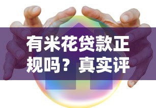 網(wǎng)貸口子放水消息app實(shí)測(cè)！這些平臺(tái)最近下款真容易