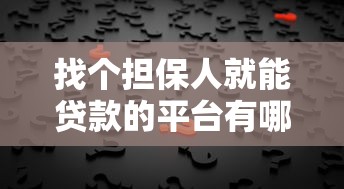 貓貓錢包系列口子有哪些？這5款靠譜產品親測好用