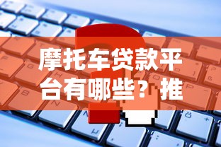 熊貓分期口子在哪里下載？實測5個靠譜渠道推薦