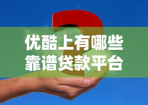 度小滿金融停息掛賬申請條件及操作流程詳解