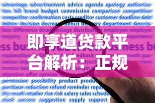 2025年中國銀行貸款利率預(yù)測：未來趨勢與申請攻略