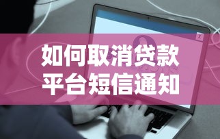 中山純私人放款聯系方式哪里找？手把手教你安全借款渠道