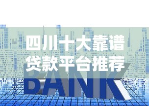 哪個口子可以馬上下款0？試試這些靠譜渠道