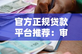 征信花了影響入黨么？這三點直接影響政審結果