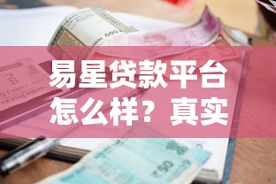 老哥14天的口子有哪些？實測5個正規平臺避坑指南