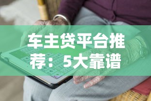 七天小額貸款包下款？看看這幾個審批快的平臺