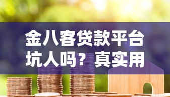 免審核的貸款申請后多久放款？這幾點必須提前了解