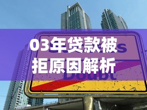 大連急用錢私人找我？這些方案靠譜嗎
