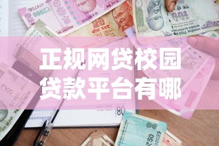 714無視逾期秒下的口子貸款平臺每天更新？實測避坑指南