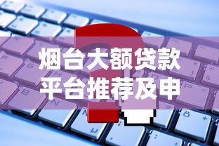 中國銀行房貸新政策解讀，這幾點變化太實用了！