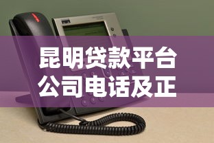 下款之后收取服務(wù)費(fèi)不給會(huì)怎么樣？這些坑千萬(wàn)別踩