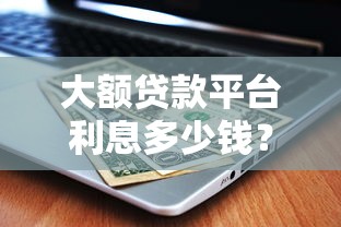 征信拉黑了能訂機(jī)票嗎？被限制購(gòu)票的真相和解決辦法