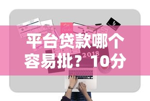 黑網(wǎng)貸投訴找哪個(gè)部門解決？手把手教你正確維權(quán)姿勢