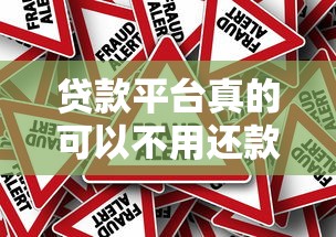 有什么好貸款的平臺不看征信？這幾個渠道審核寬松門檻低