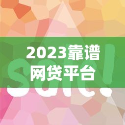 黑戶欠錢不還會被判刑嗎？這3點法律常識必須懂