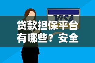 易聯扣款的是哪個口子？這幾個渠道要分清