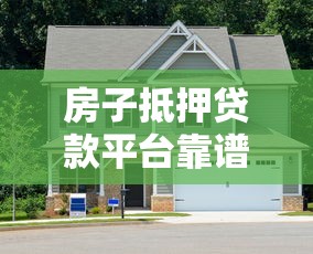 高炮口子買會員必下款？揭秘會員費背后的貸款套路