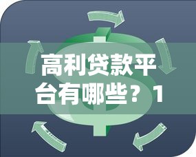 2025年能下款的網貸實測：這些平臺還在穩定放款