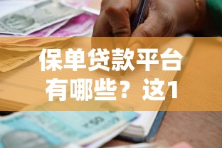 花鴨貸款下款快引熱議？網(wǎng)友實(shí)測(cè)這三點(diǎn)要注意！