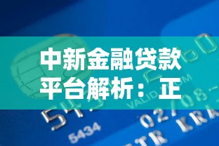 哪些口子還到下款？實(shí)測(cè)5個(gè)穩(wěn)定放款渠道分析