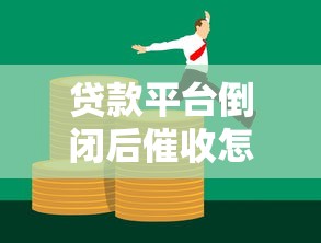 支付寶借唄延期還款后會上征信嗎？一文說清真實影響
