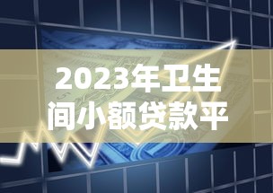 貸款黑口子15天親身經(jīng)歷，當(dāng)心這些套路要避開(kāi)！