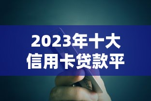 征信查花了怎么恢復正常？3個實用方法修復信用記錄