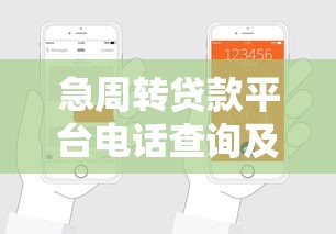 平安普惠催款怎么處理？5個實用方法幫你化解壓力