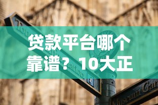 口子窖系列有哪些？這6個貸款平臺親測靠譜