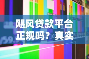 秒下的短期口子有哪些？這5個平臺放款快審核松