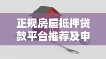 放款快不看征信的正規(guī)借貸平臺(tái)滿19歲？這5個(gè)渠道審核寬松到賬快