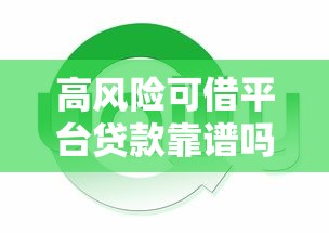 不用刷臉極速借款口子盤點｜5分鐘到賬的避坑指南