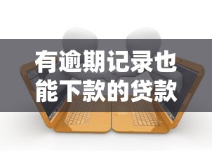 征信黑了好修復(fù)嗎有影響嗎？3個(gè)關(guān)鍵點(diǎn)幫你挽救信用