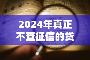 晚上什么口子能下款？實測5個24小時放款渠道