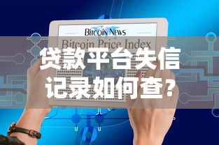 急用錢必看！這5個借款平臺下款快、審核松，實測當天到賬